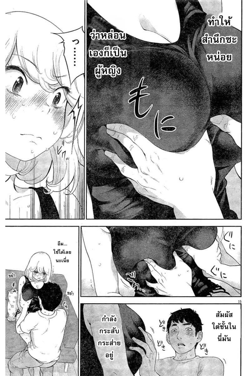Gaishuu Isshoku! 8-การตอบโต้คืน