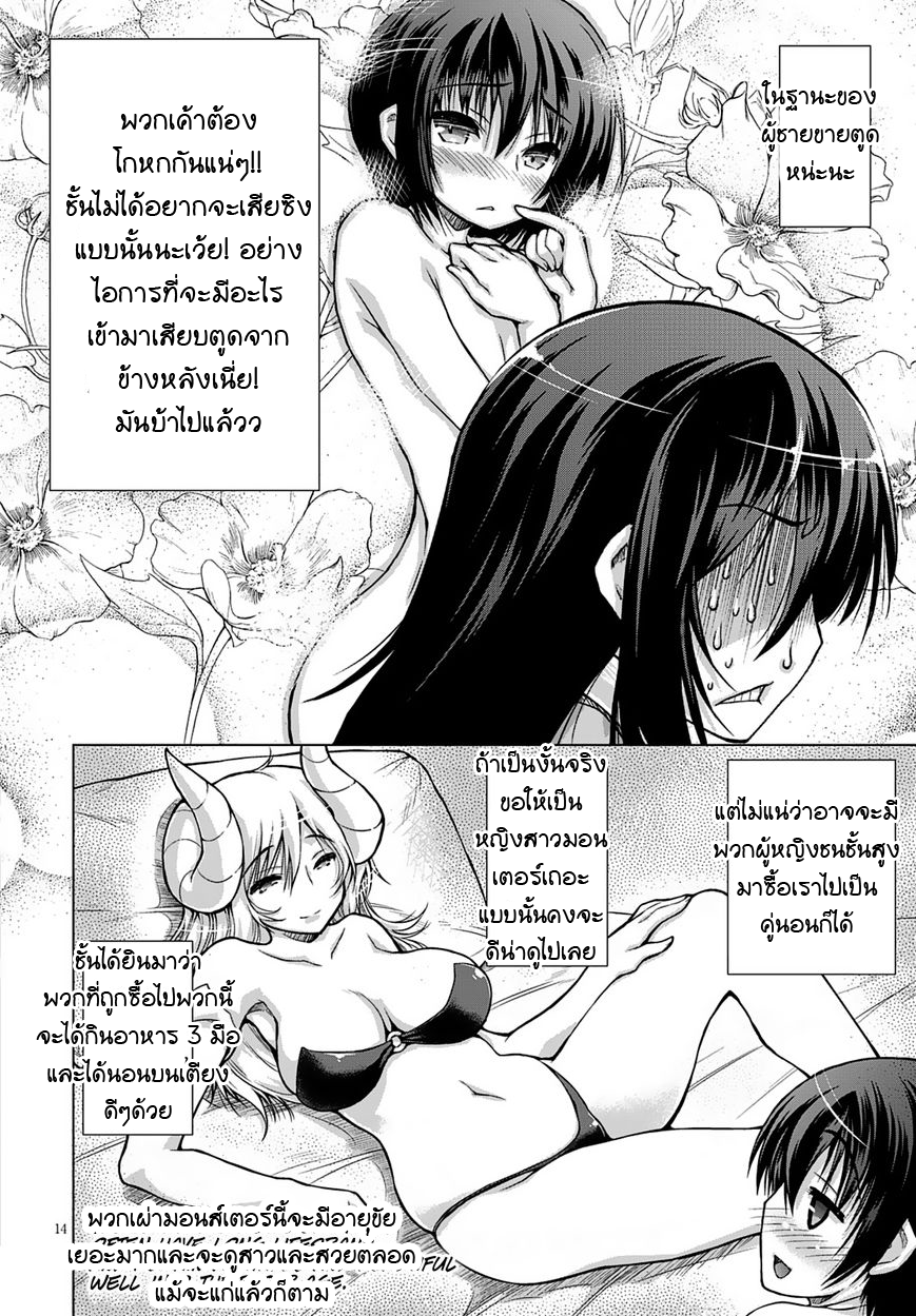 Gunota ga Mahou Sekai ni Tensei Shitara, Gendai Heiki de Guntai Harem o Tsukucchaimashita!? 11-11