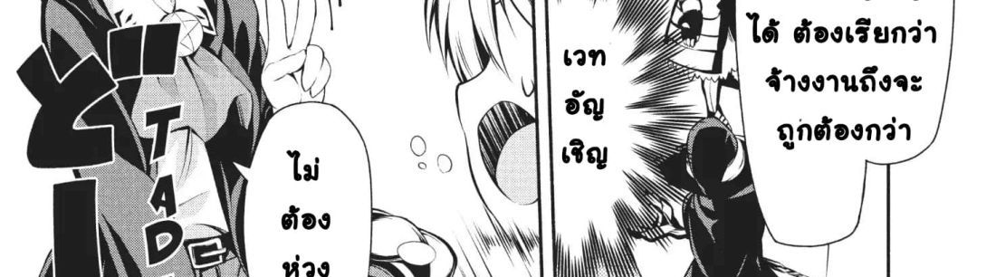 Orc Henshuusha to Onna Kishi Mangaka-san 2-2