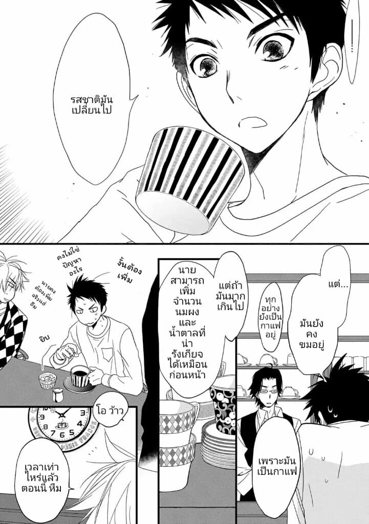 Junkissa Neko 3-3