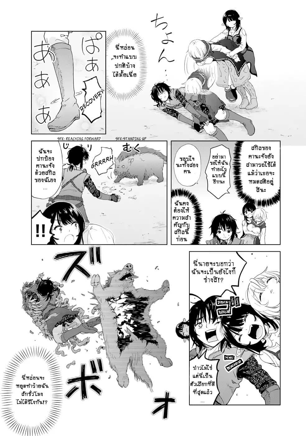 Ponkotsu ga Tensei Shitara Zongai Saikyou 2-การเอาตัวรอดของคนโง่