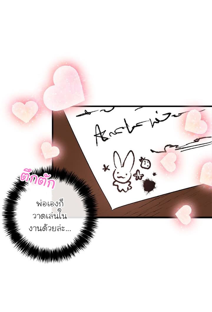 I Am a Child of This House ฉันคือลูกบ้านหลังนี้ 12-12