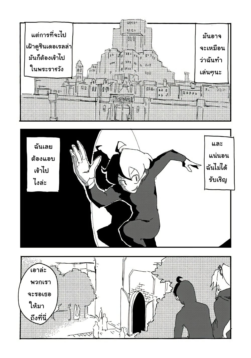 Ore to Kawazu-san no Isekai Hourouki 38-38