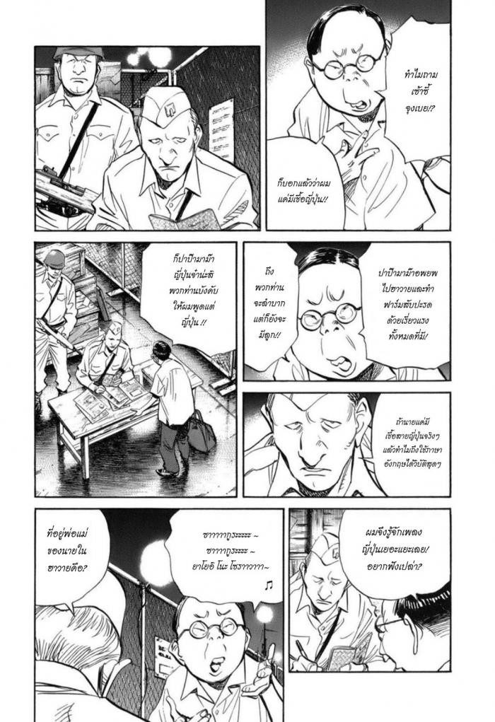 Billy Bat 23-ม้วนคัมภีร์ของโมโมจิ (6)