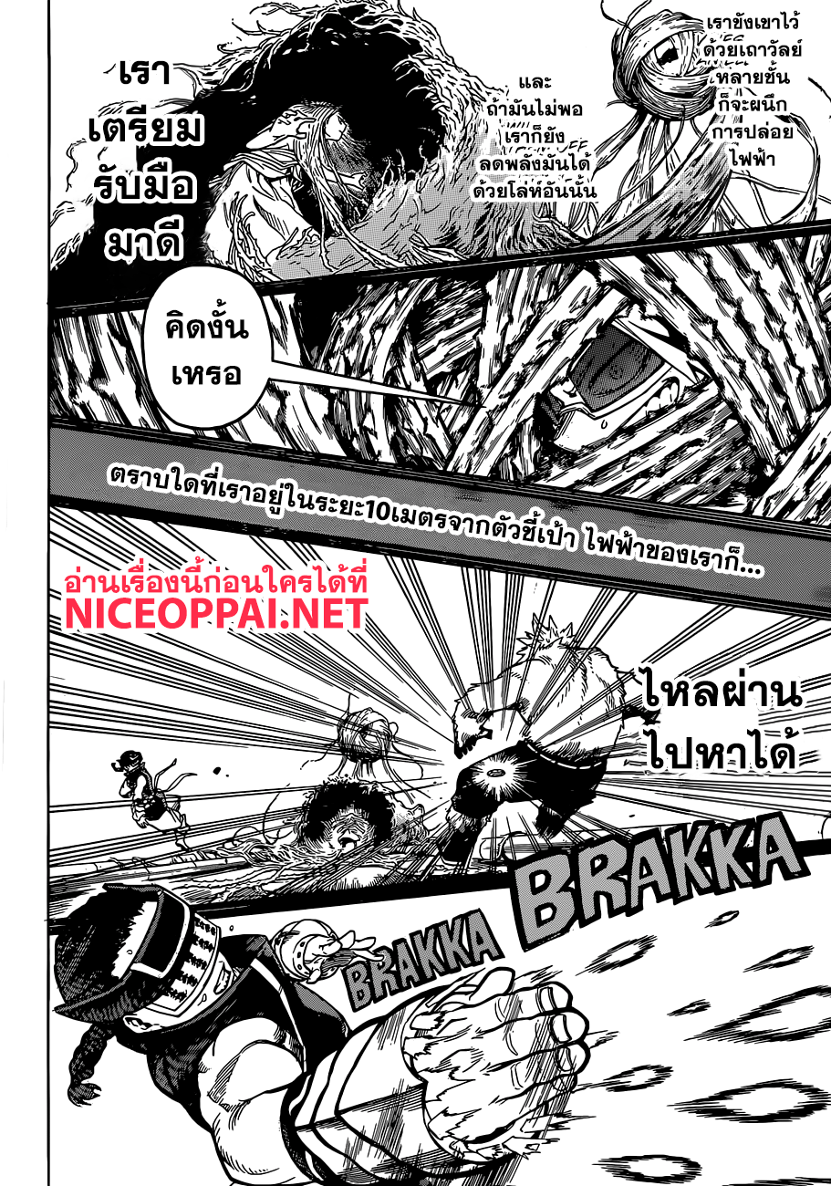 Boku no Hero Academia 197-ใส่พลัง"อัตลักษณ์"วัดแลกกัน