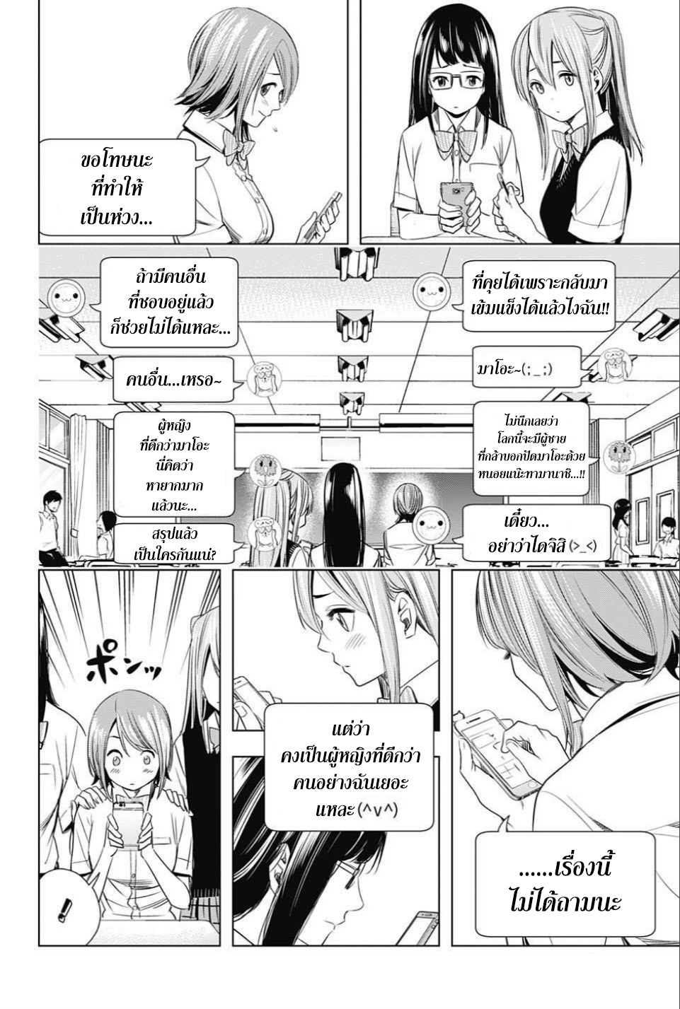Cross Account 24-ฝนตกหน้าร้อน X ฝนตกแดดออก