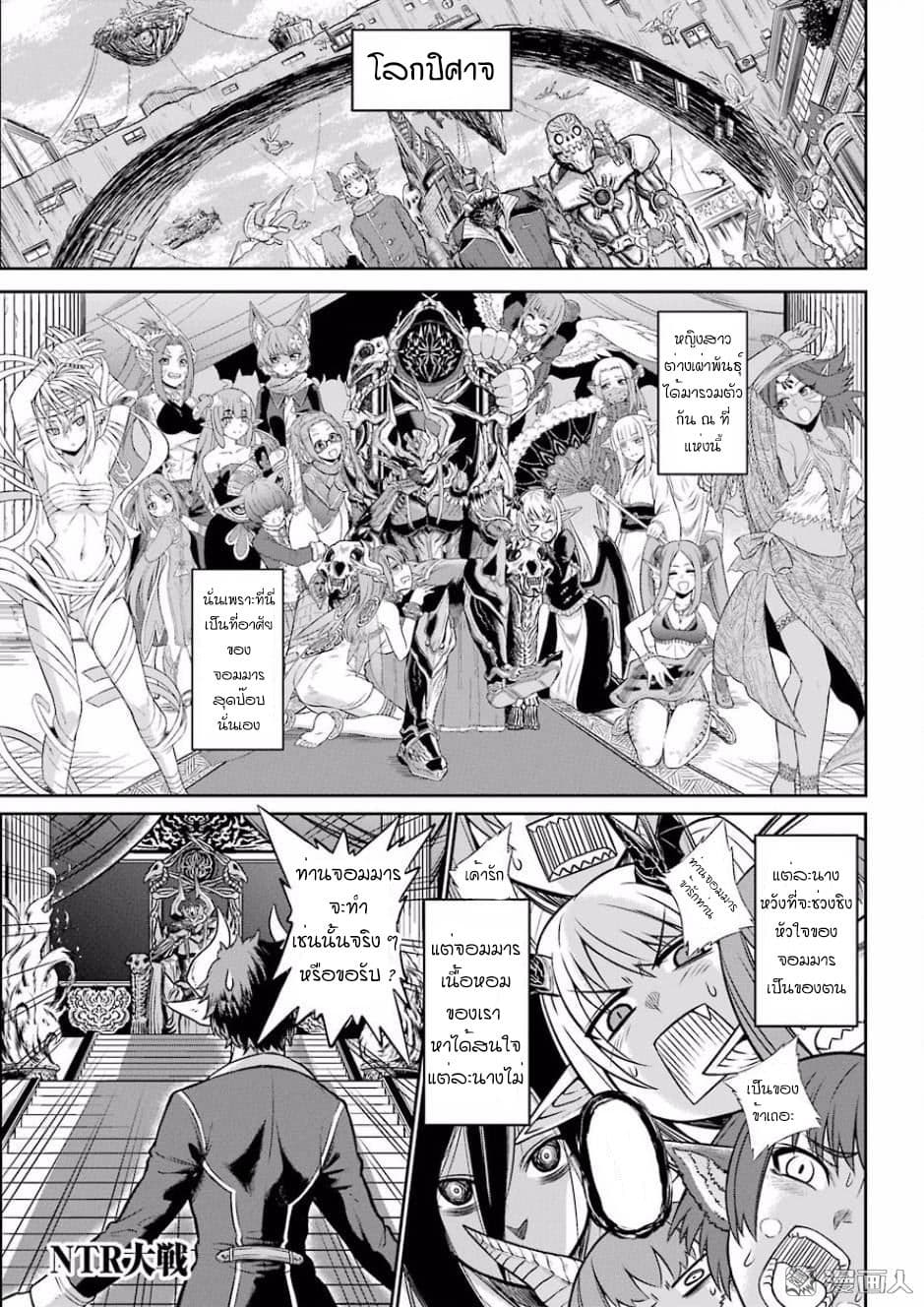 NTR War 1-One Shot