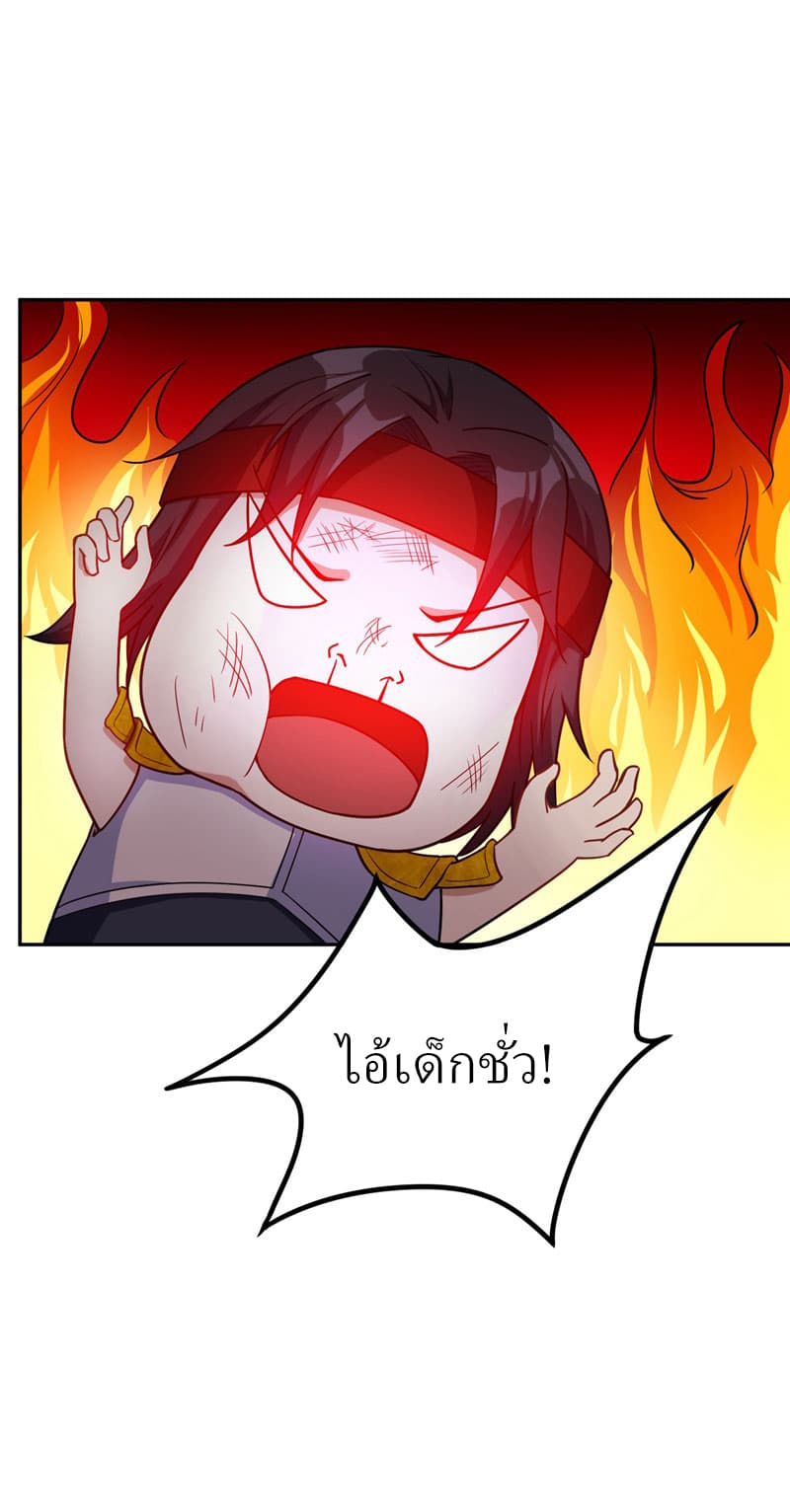Rise of The Demon King รุ่งอรุณแห่งราชาปีศาจ 17-17