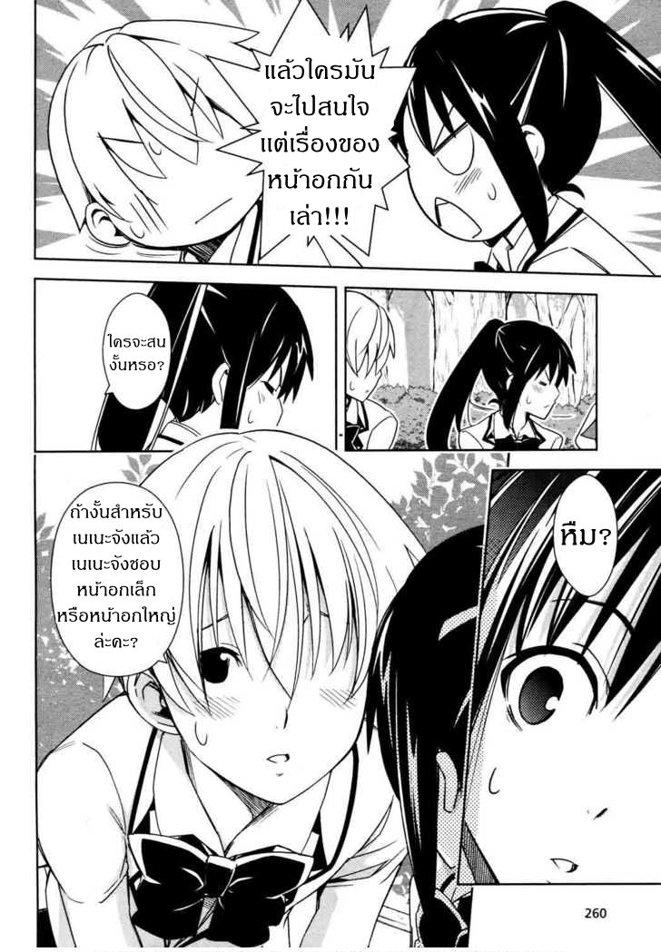 Yamanko! 12-12