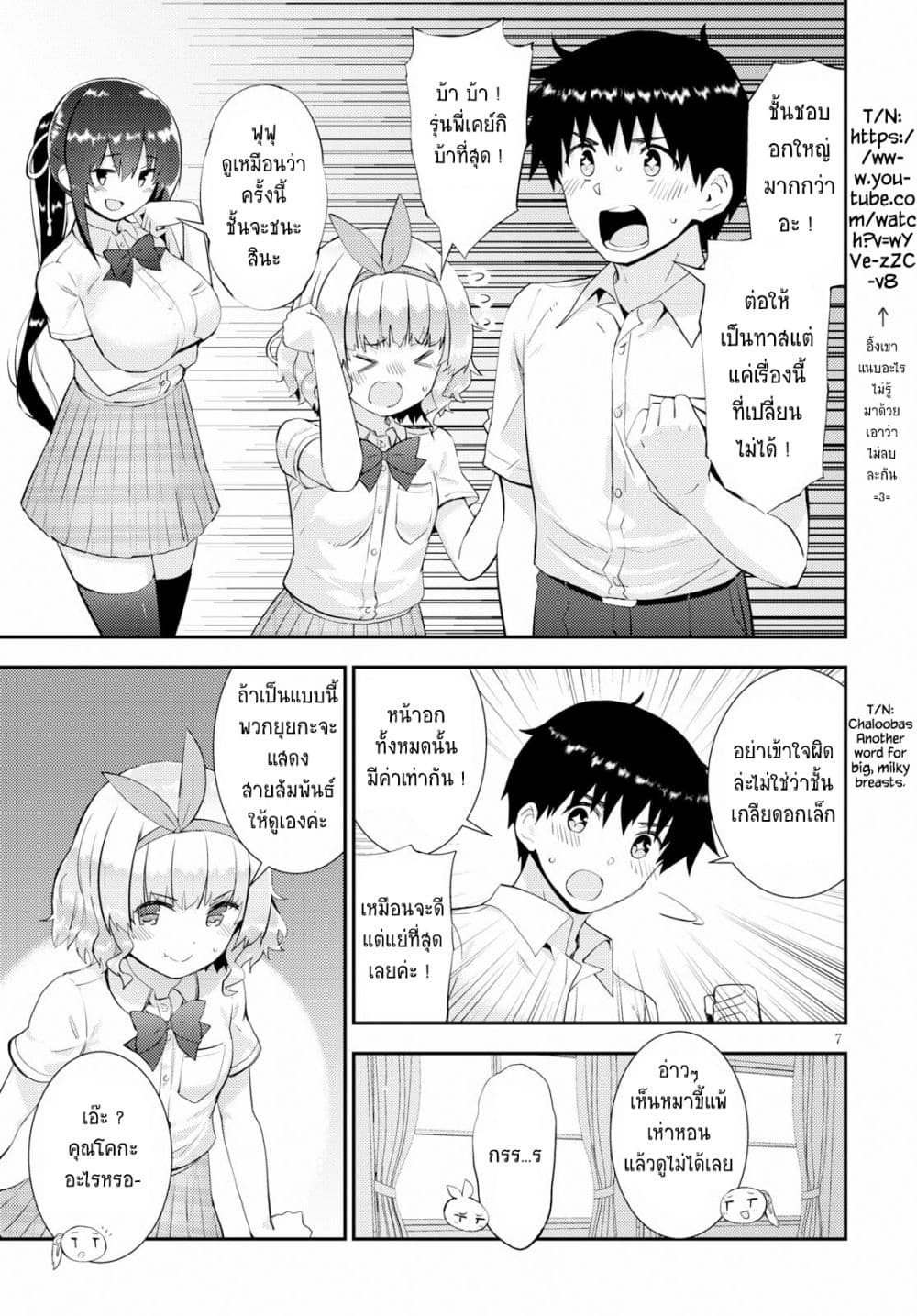 Kawaiikereba Hentai demo Suki ni Natte Kuremasu ka? 26-26