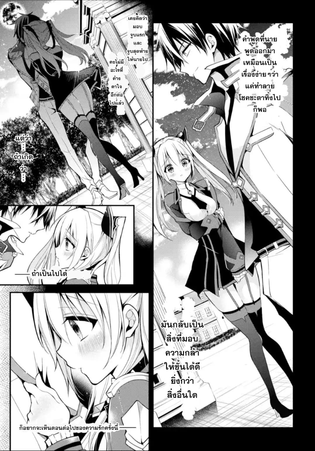 Maou Gakuin no Futekigousha จอมมารเกิดใหม่ 12-วันเกิด