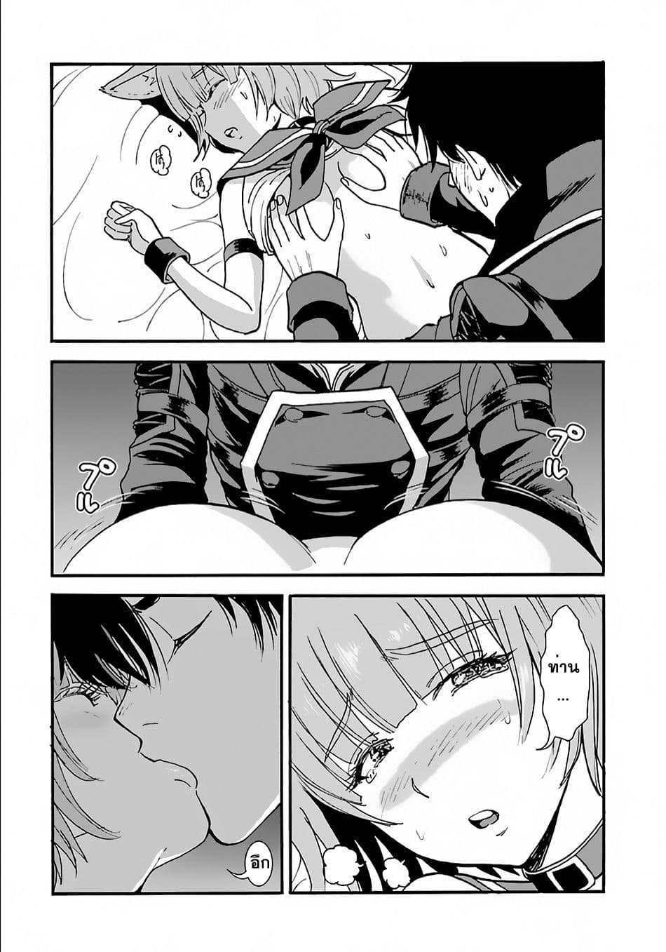 Makikomarete Isekai Teni suru Yatsu wa, Taitei Cheat 6-6