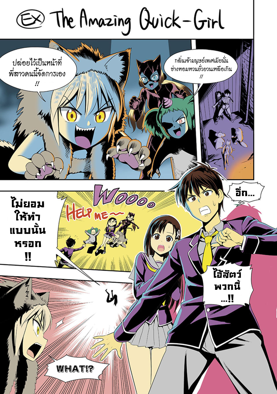 Murenase! Shiiton Gakuen 17-มิยูบิไม่กลับจุดเซฟแล้วเหรอ!?