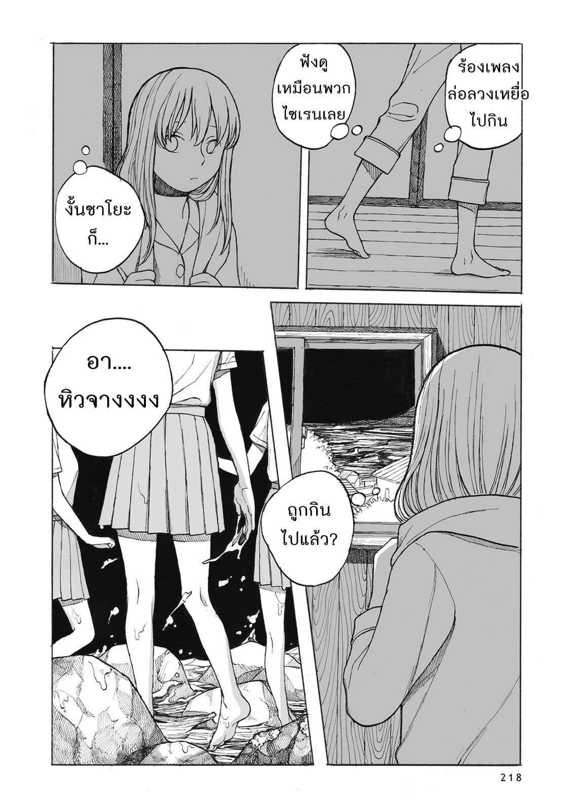Kimi no Kureru Mazui Ame 10-10