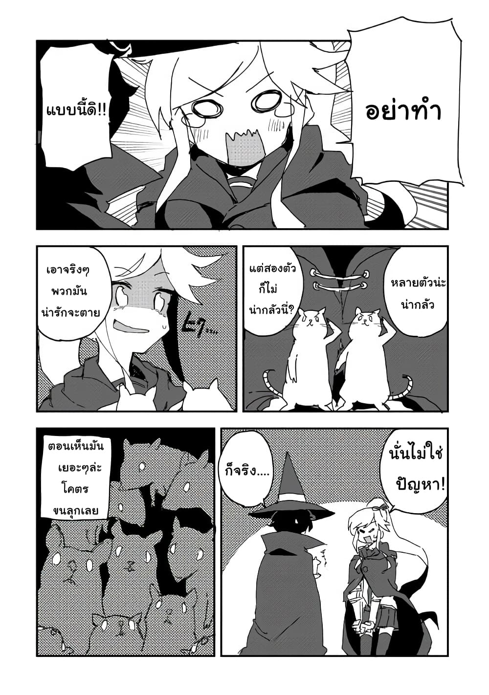 Ore to Kawazu-san no Isekai Hourouki 37-37