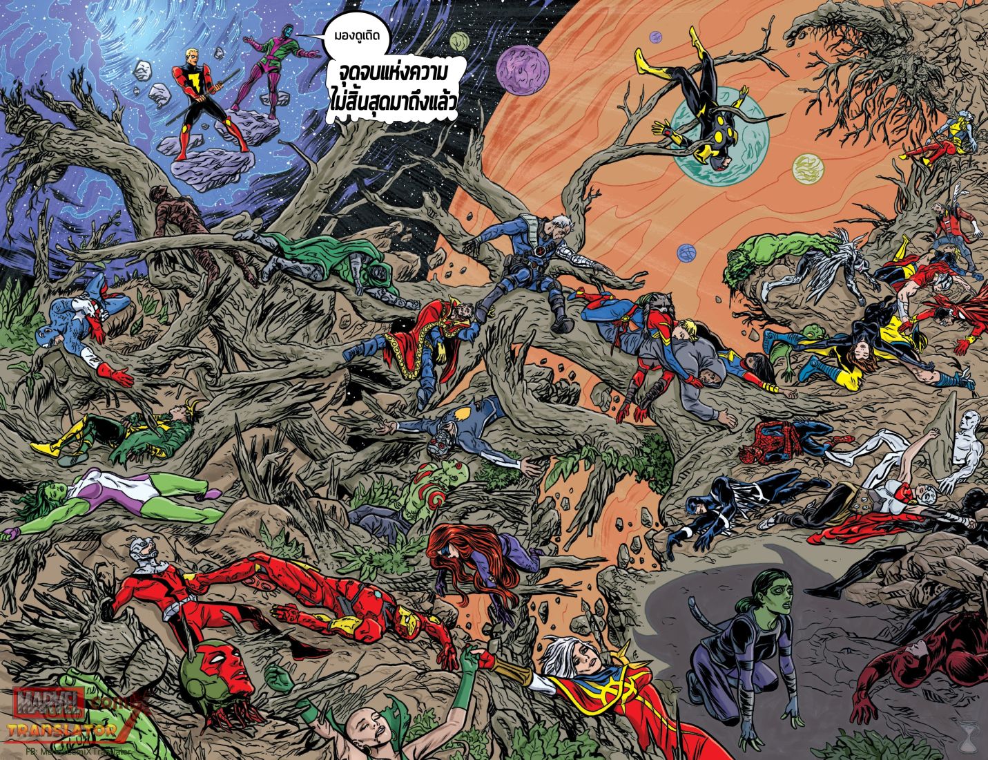 Infinity Countdown 0.1-Adam Warlock