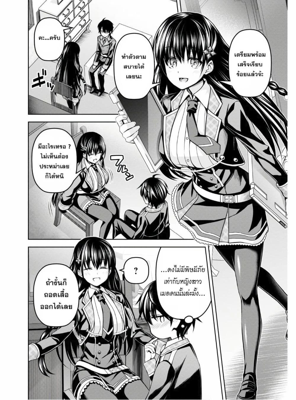 Seiken Gakuin no Maken Tsukai ผู้ใช้ดาบมารแห่งสถาบันดาบศักดิ์สิทธิ์ 7-7