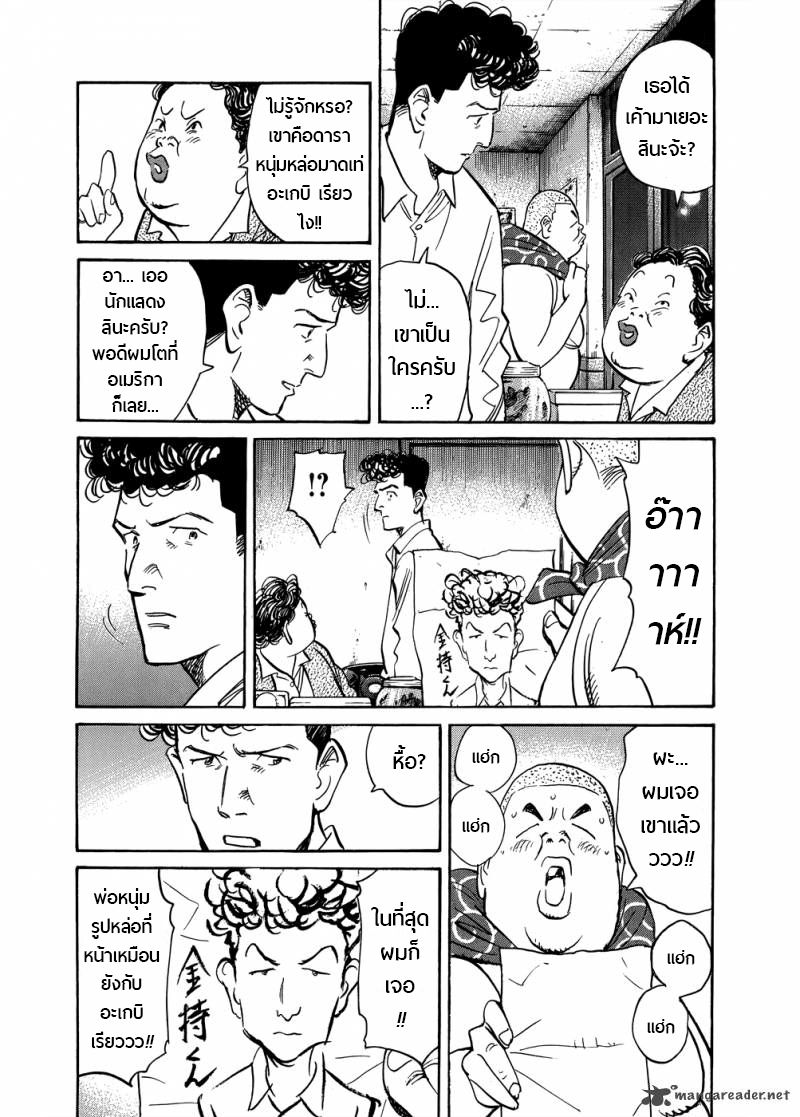 Billy Bat 75-ความผิดปกติในคืนเดือนหงาย