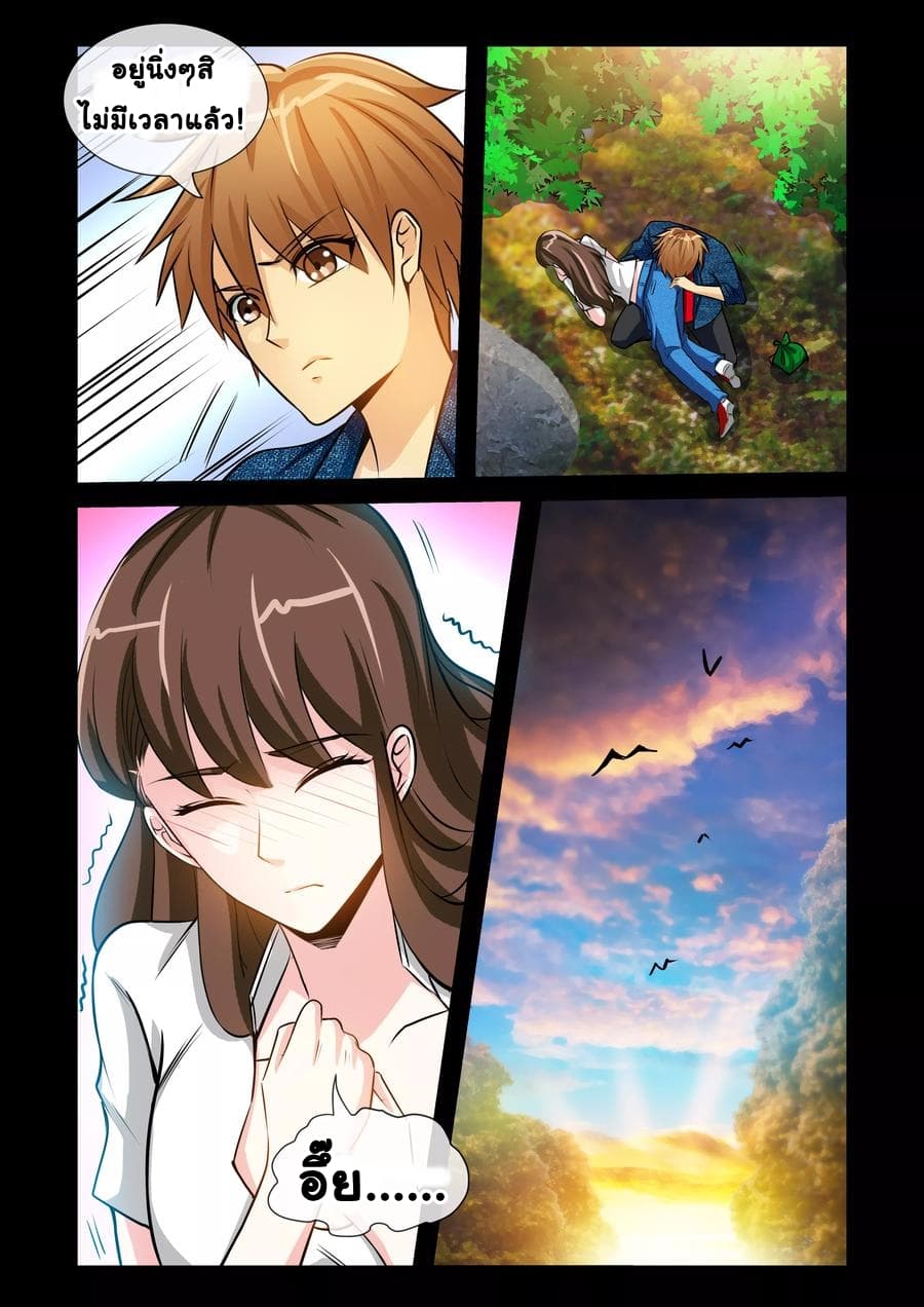 The Best Little Doctor 18-18