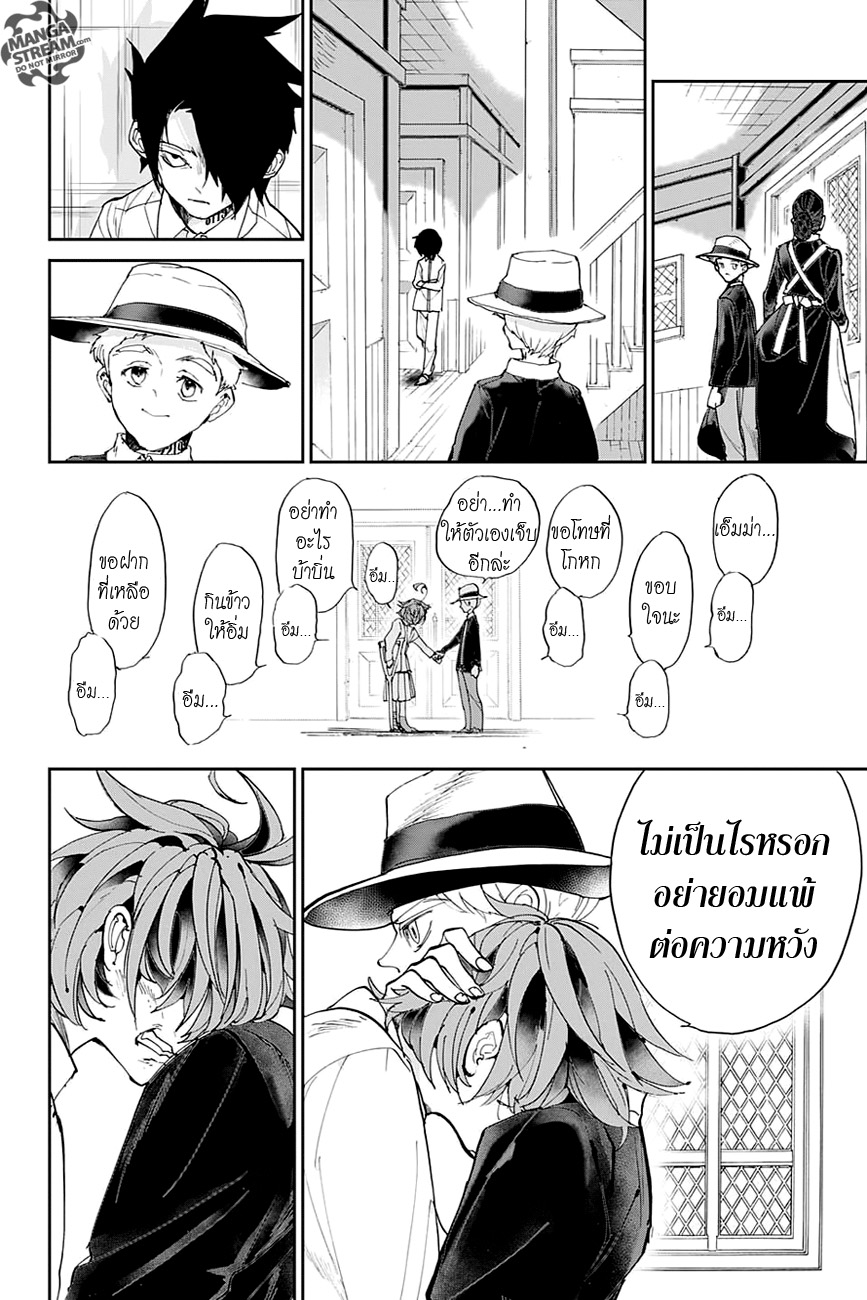 The Promised Neverland 30-การต่อต้าน