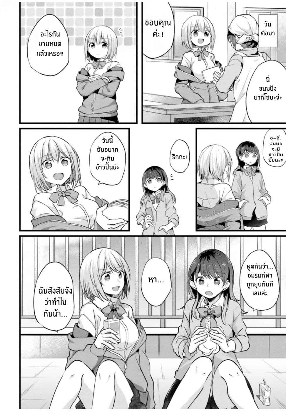 SSSS.GRIDMAN ANTHOLOGY 7-7