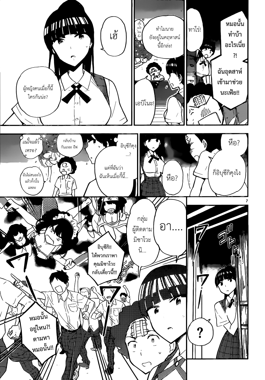 Hatsukoi Zombie 18-มือสังหารราชินีแห่งความตาย