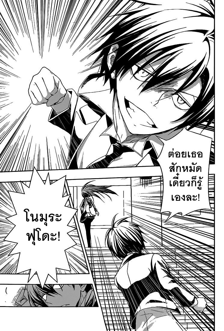 Busou Shoujo Machiavellianism 5-5