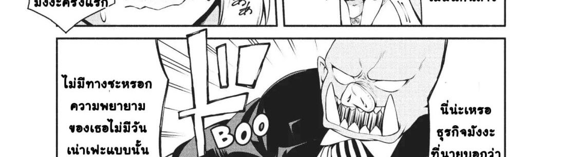 Orc Henshuusha to Onna Kishi Mangaka-san 2-2
