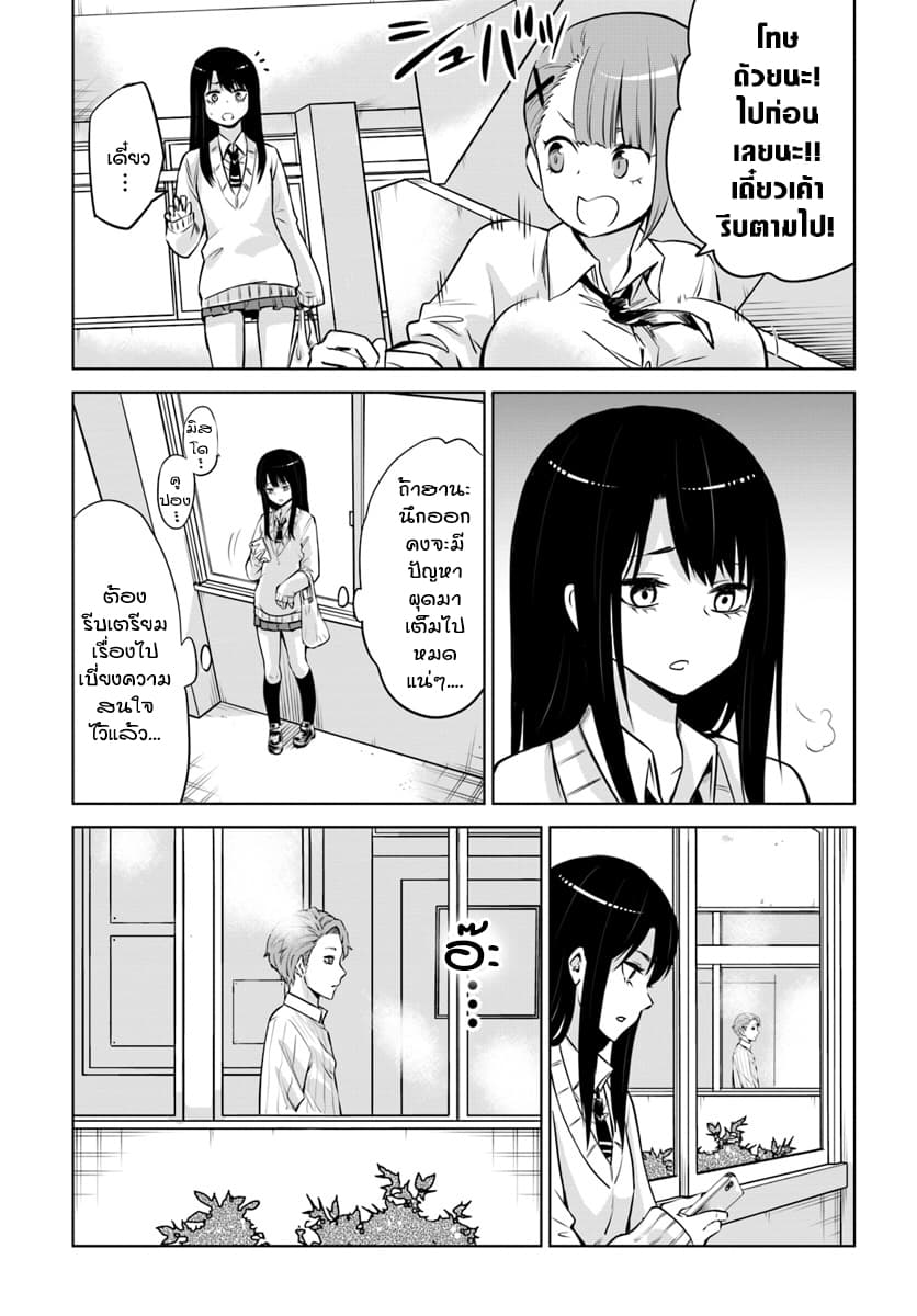 Mieruko-chan 17-17
