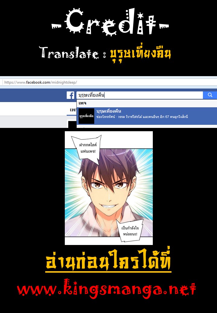 Legendary Moonlight Sculptor ประติมากรแสงจันทร์ในตำนาน 105-105