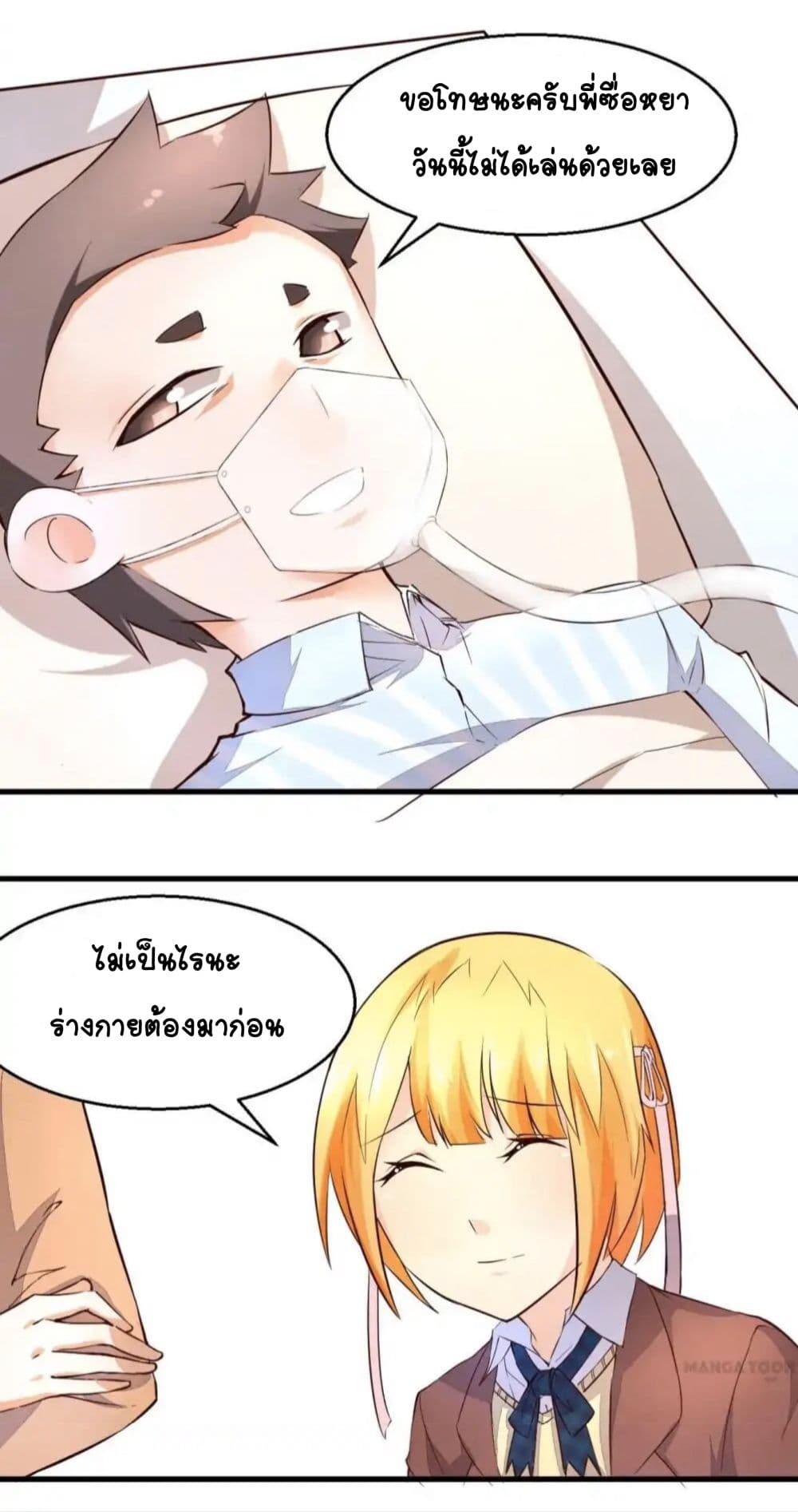 Day 100 of My Sister's Disappearance 100 วันที่น้องสาวฉันนั้นหายไป 16-16
