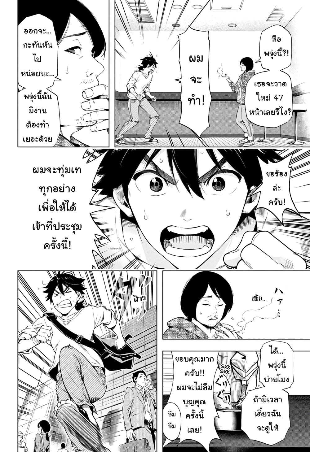 Time Paradox Ghostwriter 1-1