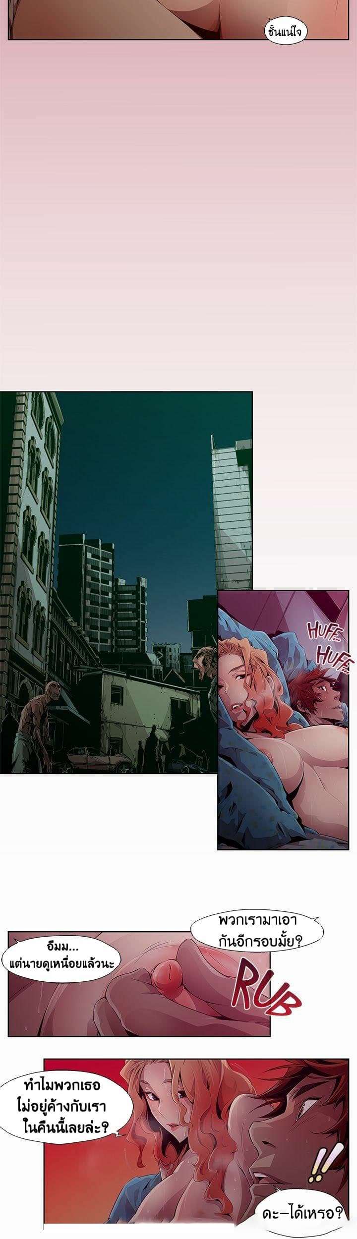 Dead Land 2-2