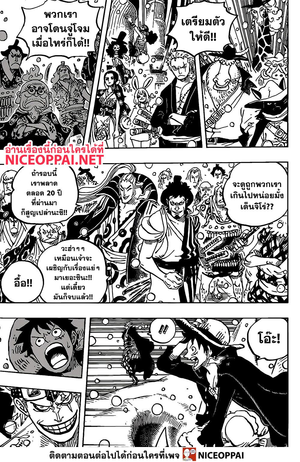 One Piece 978-เปิดตัวหกล่องนภา