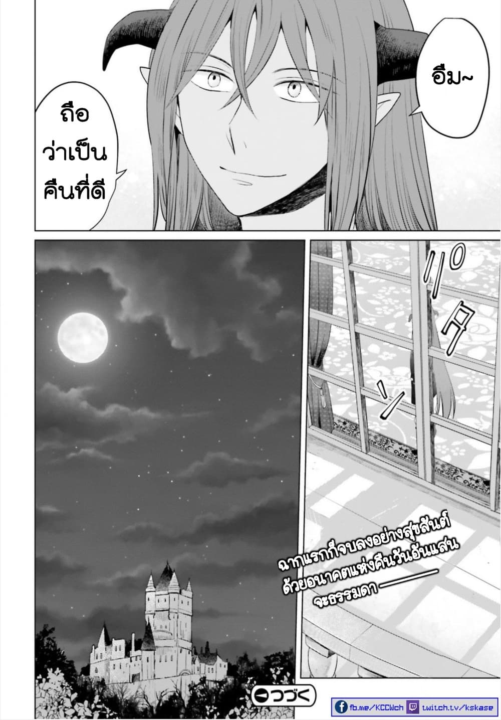 Akuyaku Reijo nano de Last Boss wo Kattemimashita 12.5-12.5