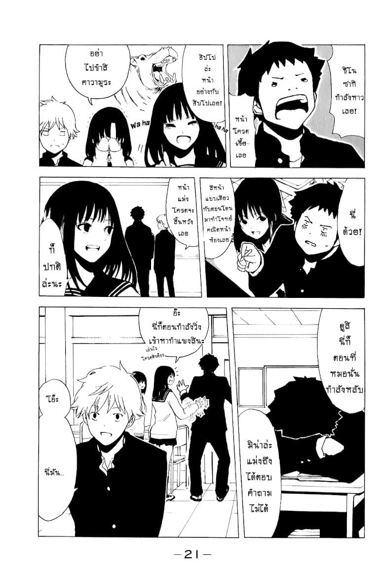 Shuukan Shounen Girl 2-เก็บภาพให้หมดไปเลย