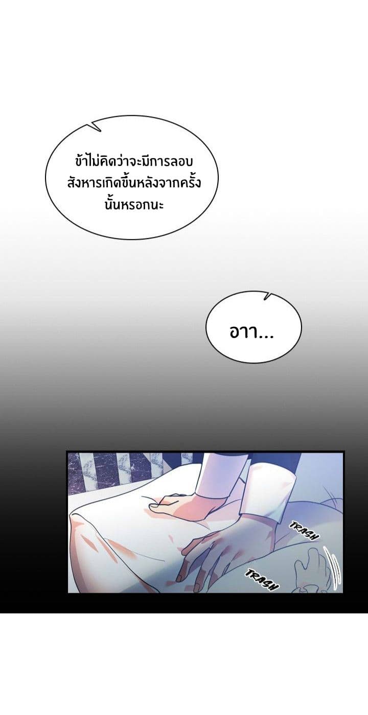 The Youngest Princess 3-3