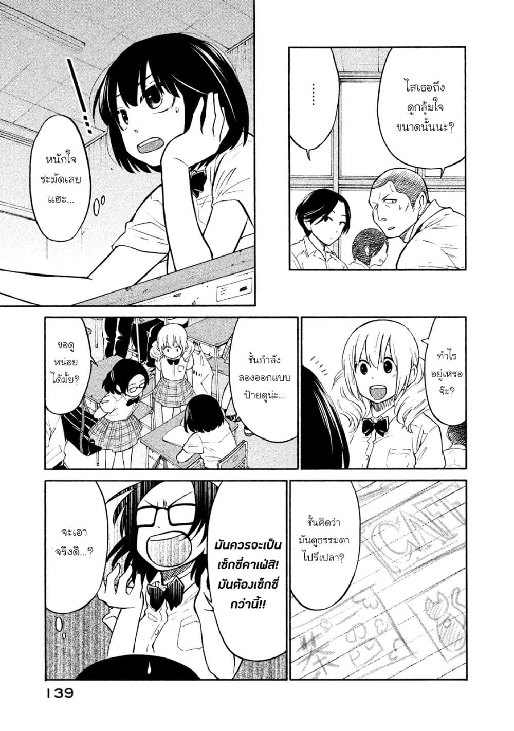 Oogami-san, Dadamore desu 5-ตอนนั้น เธอยังเด็ก