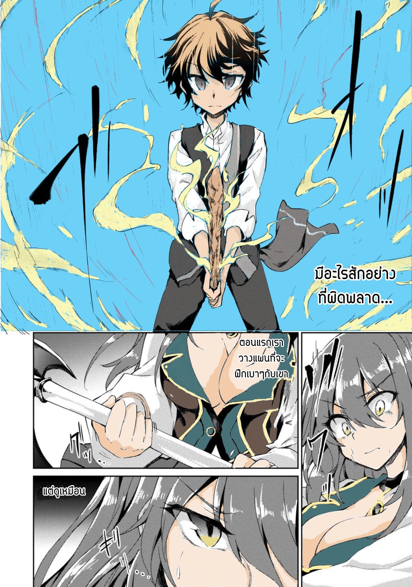 Moto Saikyou no Kenshi wa, Isekai Mahou ni Akogareru 2-2