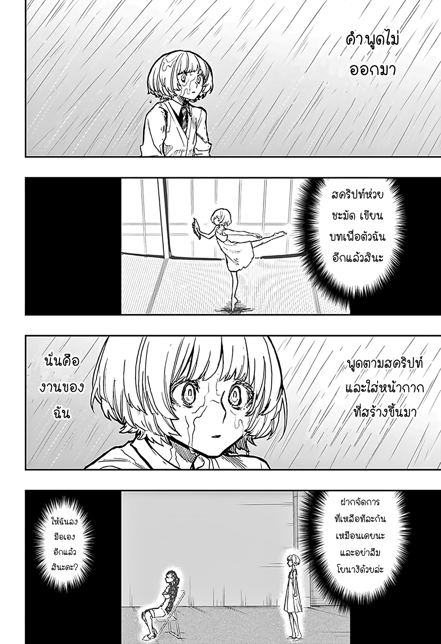 ACT-AGE 22-22