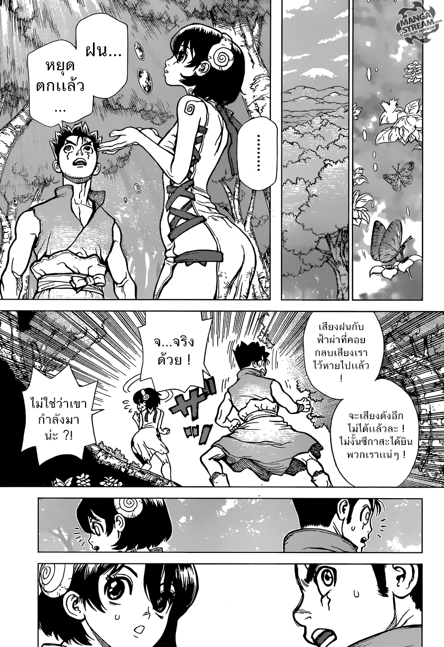 Dr.Stone 15-ยุคหินของสองประเทศ