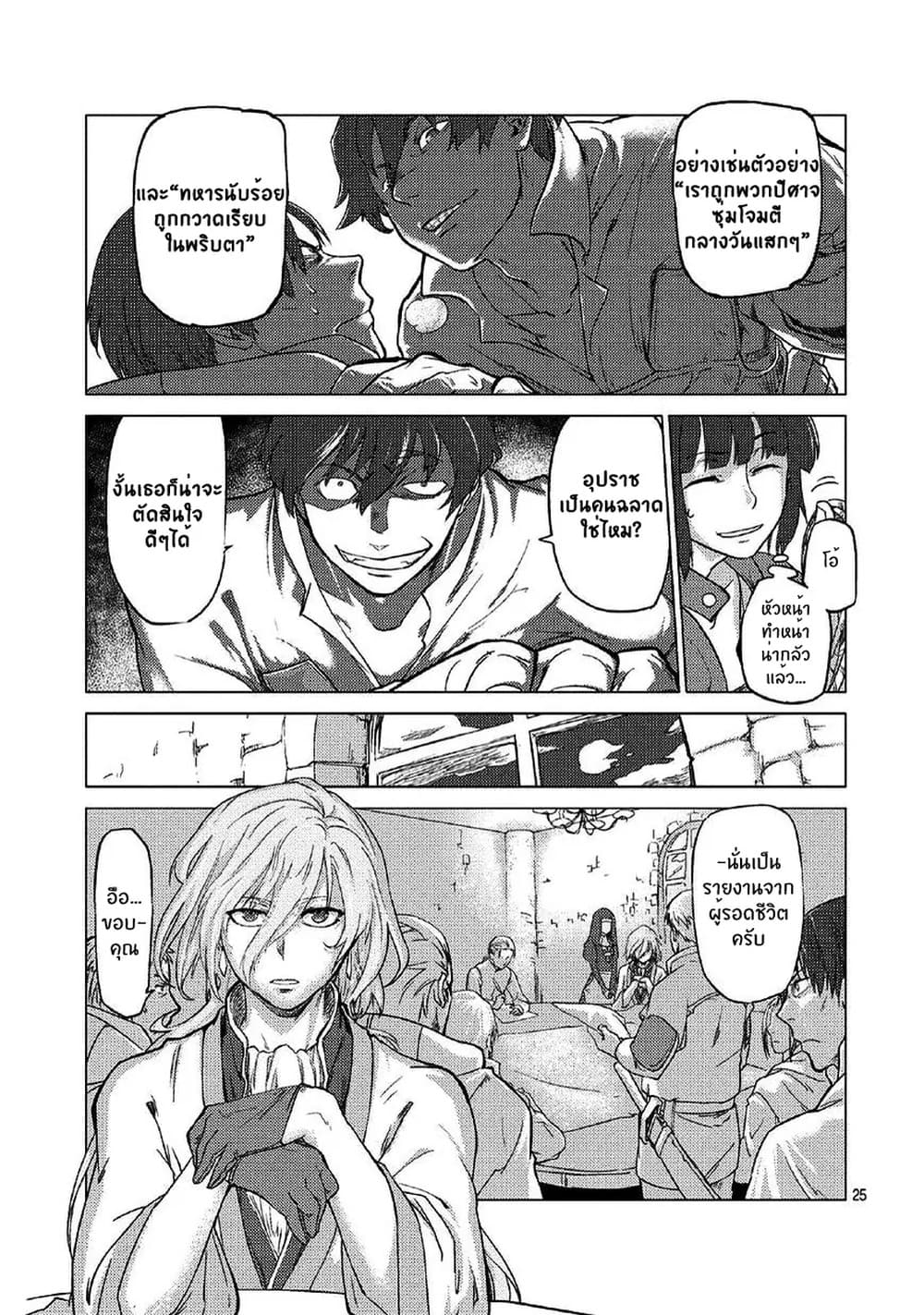 Jinrou e no Tensei, Maou no Fukukan 0-0