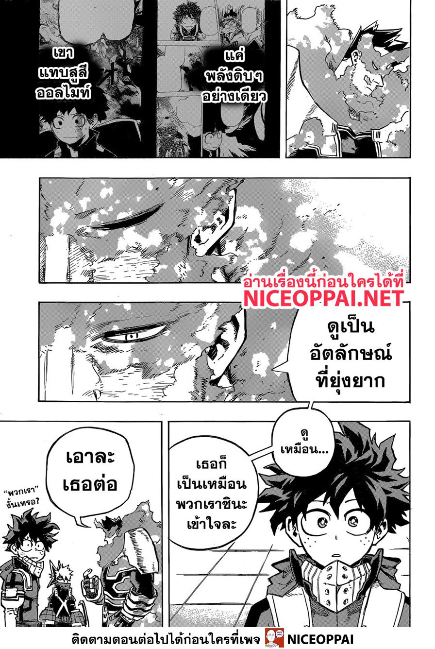 Boku no Hero Academia 247-เป้าหมายของพวกเธอคืออะไร?