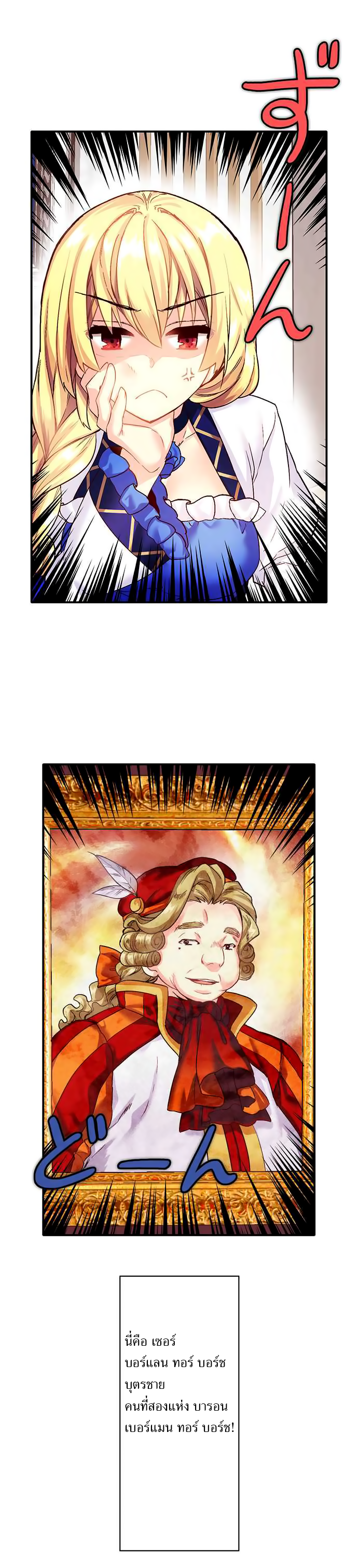 Circle Zero's Otherworldly Hero Business 17-แผนยกเลิกการแต่งงาน