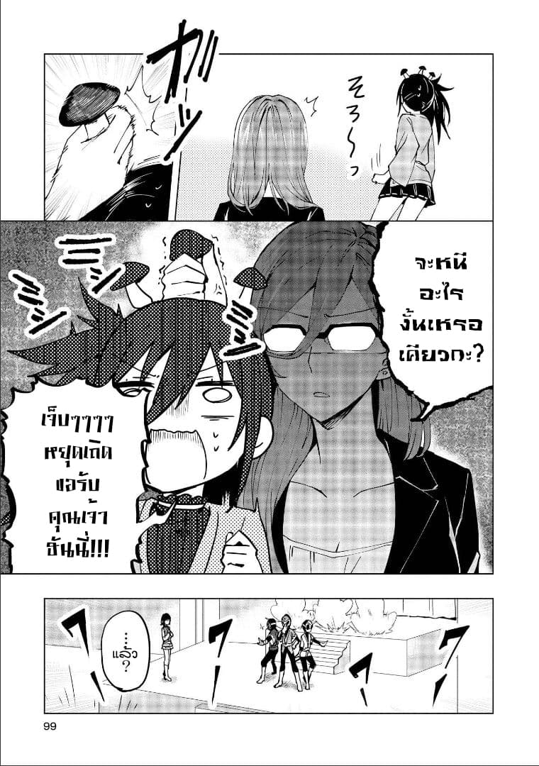 Hero-san and Former General-san 4-โชว์ไทม์ในพริบตา