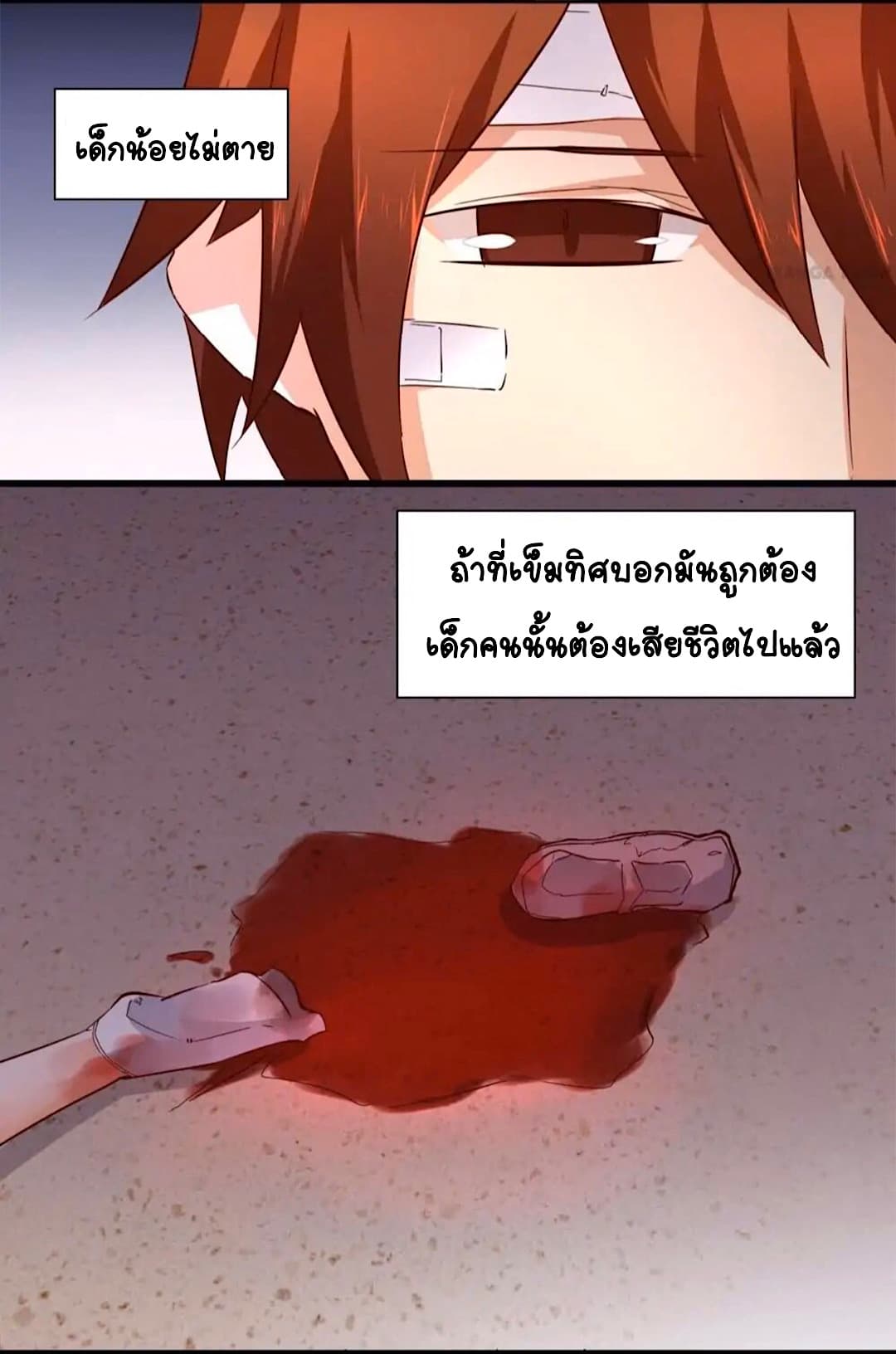 Day 100 of My Sister's Disappearance 100 วันที่น้องสาวฉันนั้นหายไป 31-31