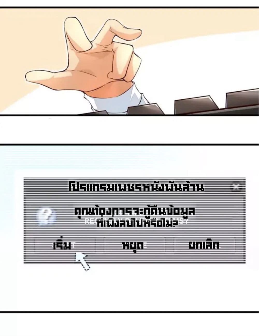 Day 100 of My Sister's Disappearance 100 วันที่น้องสาวฉันนั้นหายไป 9-9