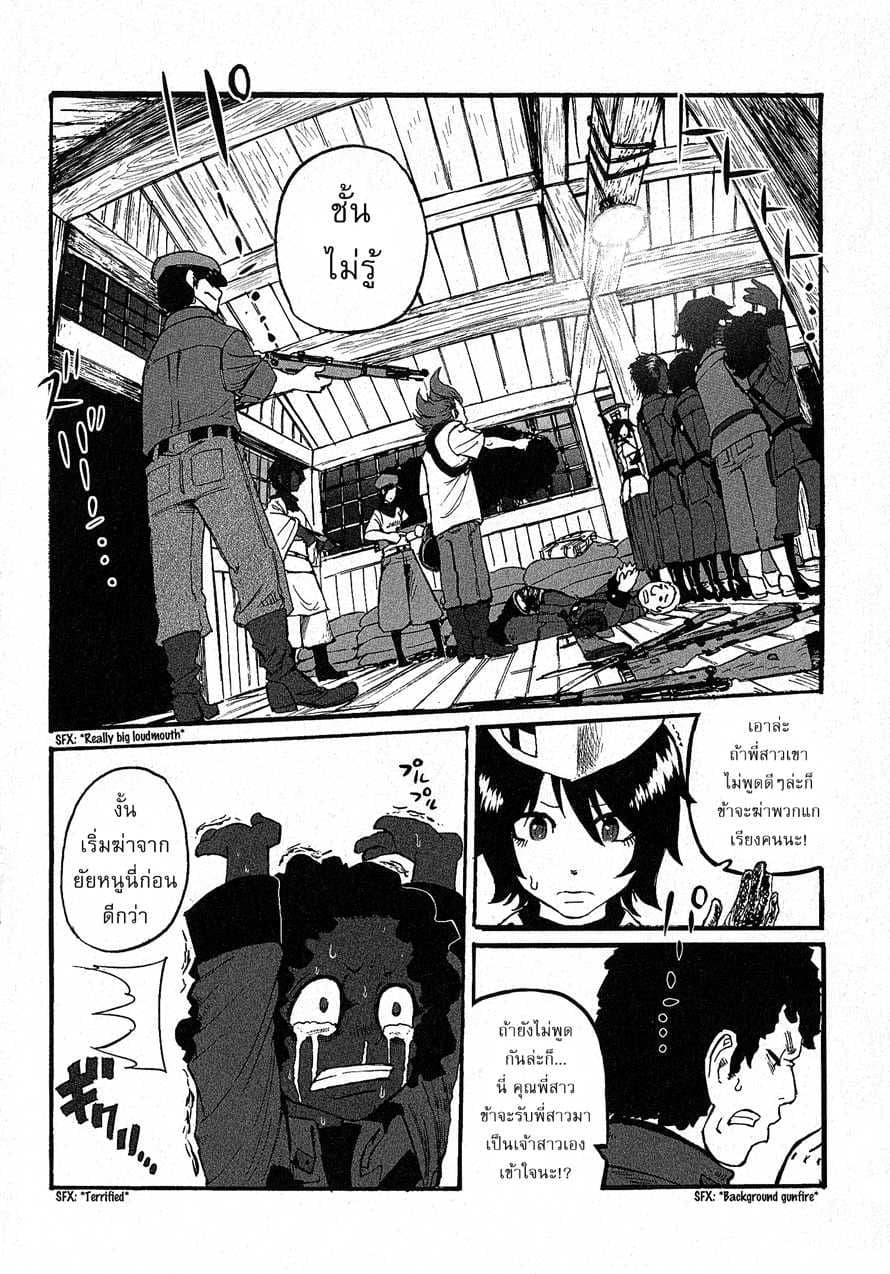 Groundless - Sekigan no Sogekihei 9-9