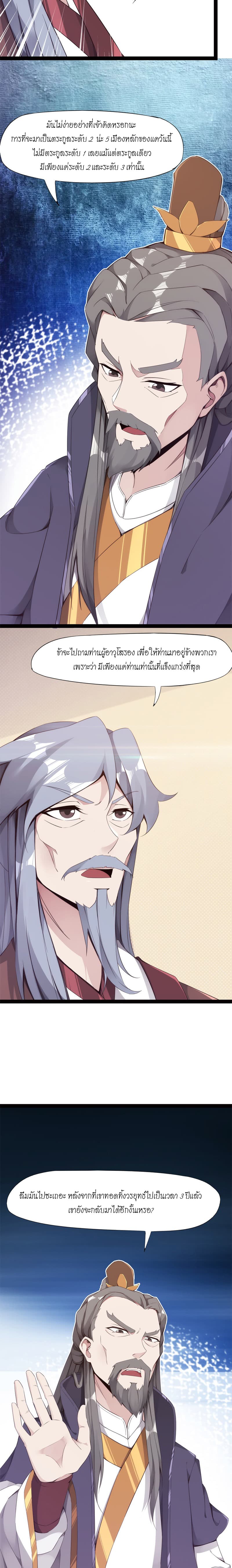 Path of the Sword 5-5
