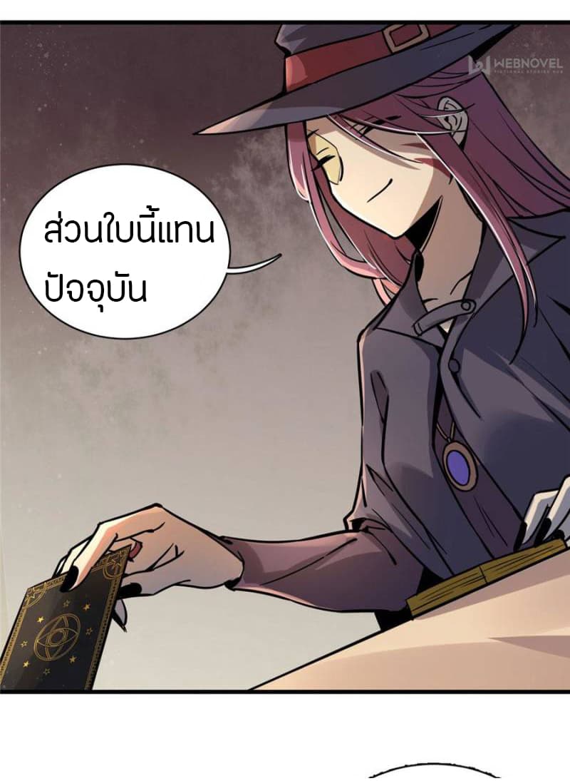 Lord of the Mysteries 4-4